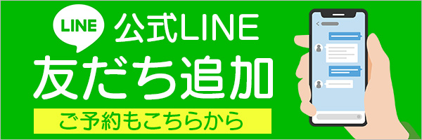 きむら整骨院・鍼灸院の公式LINEを友だち追加